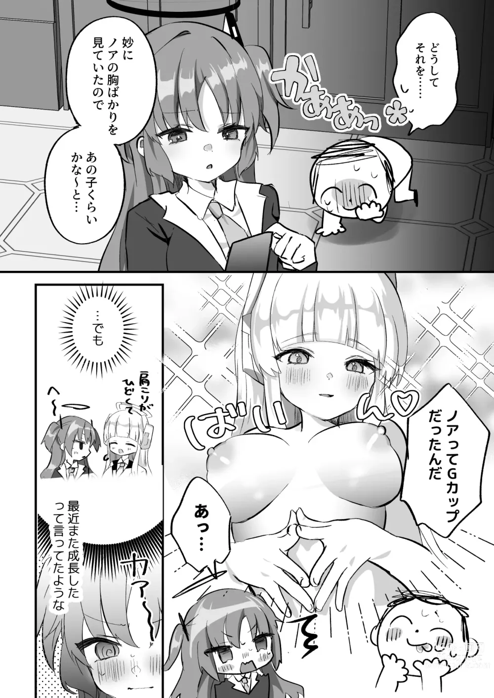 Page 9 of doujinshi Kore Ijou, Himitsu o Tsukuraseru Ki desu ka? - Do you want me to make any more secrets?