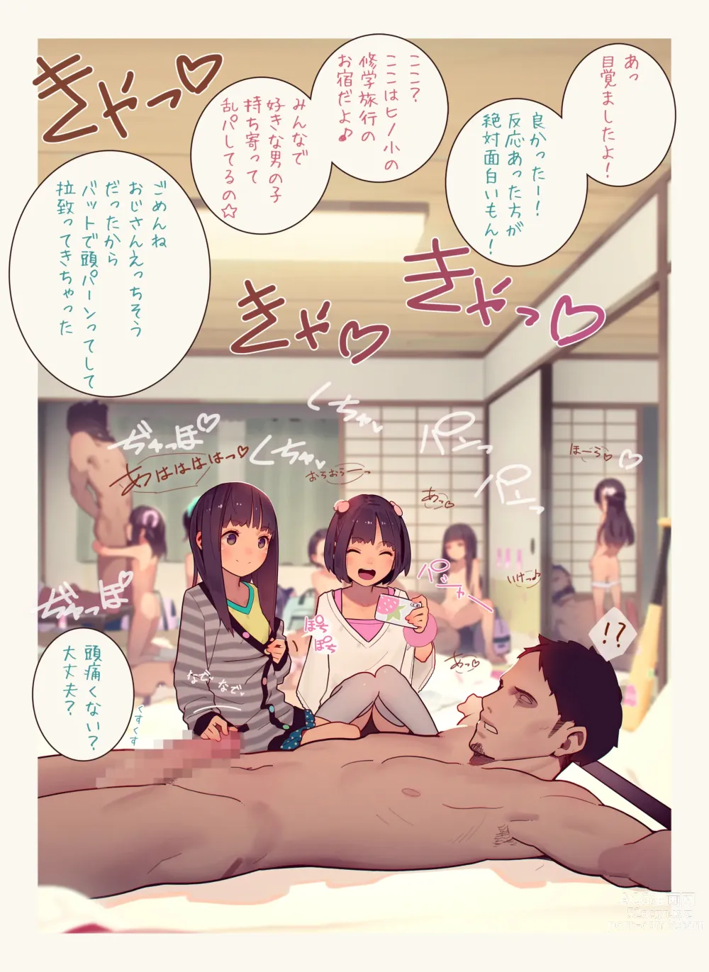 Page 15 of doujinshi MUKs ARTWORKS 2023 SLEEPOVERS