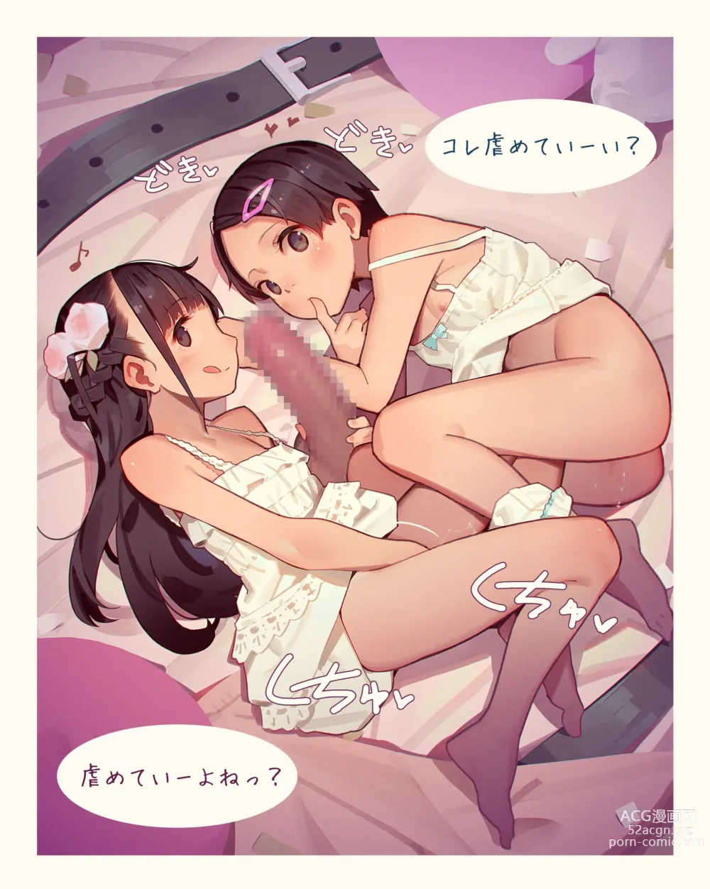 Page 6 of doujinshi MUKs ARTWORKS 2023 SLEEPOVERS