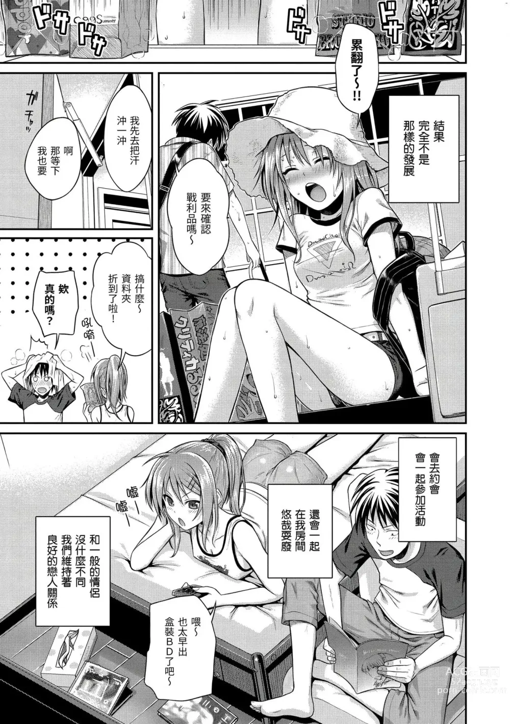 Page 114 of manga 試作型千金小姐