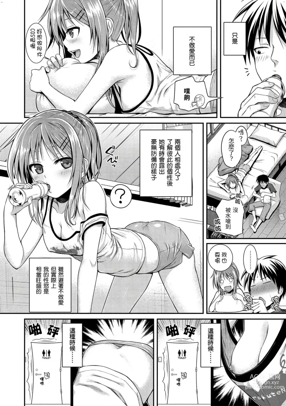 Page 115 of manga 試作型千金小姐