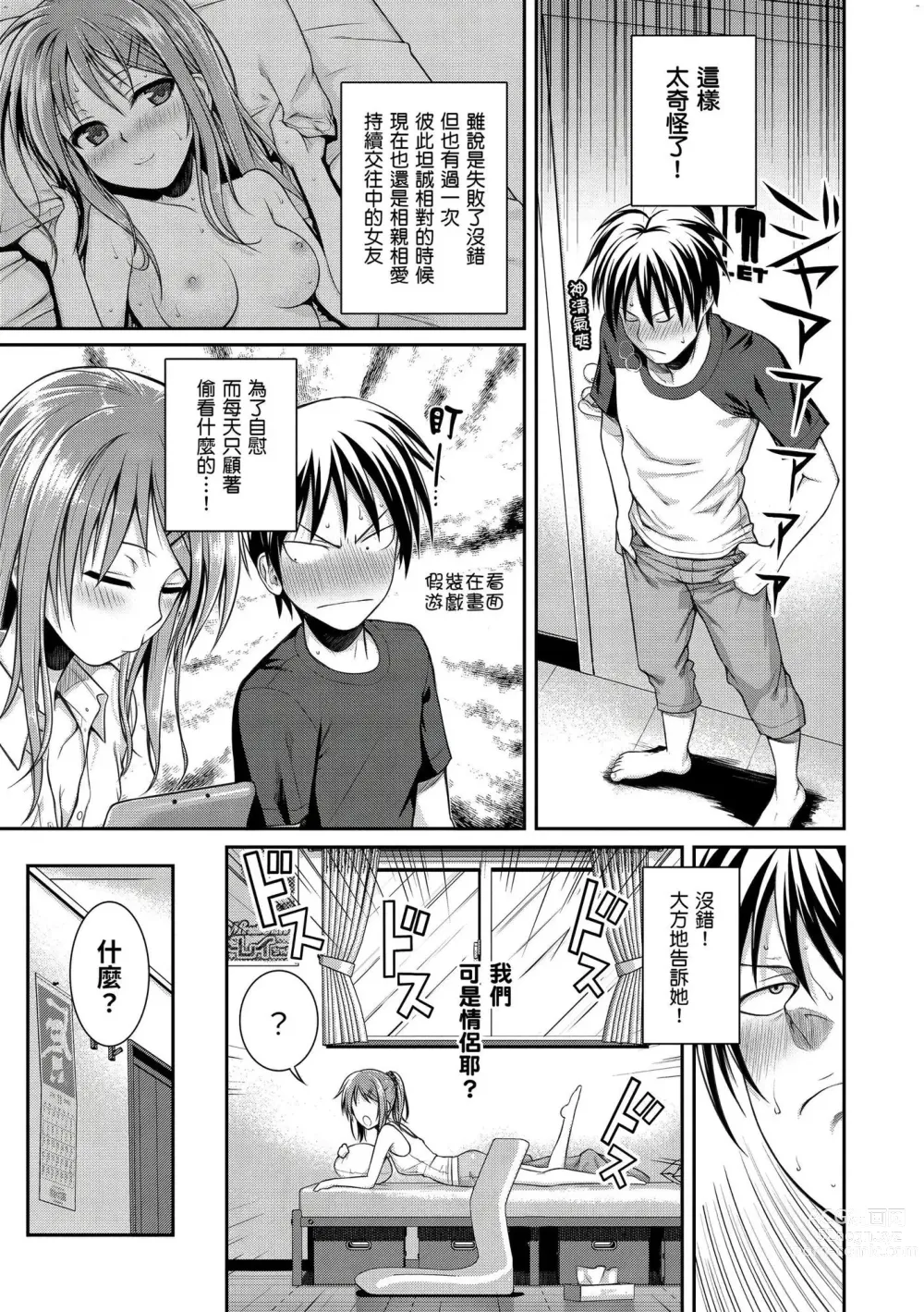 Page 116 of manga 試作型千金小姐