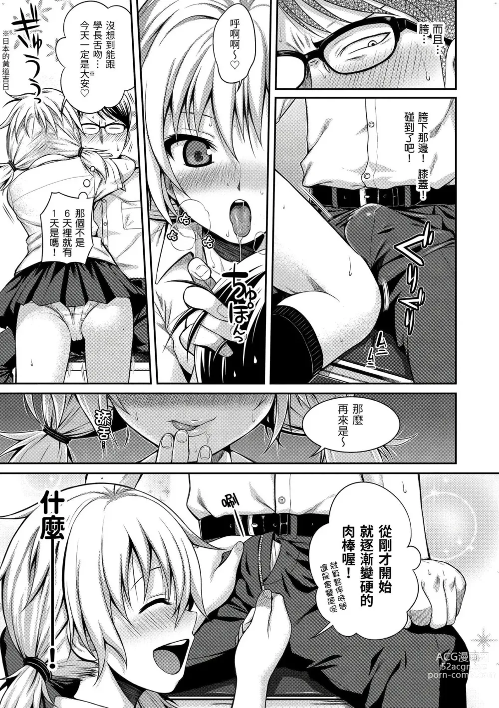 Page 180 of manga 試作型千金小姐