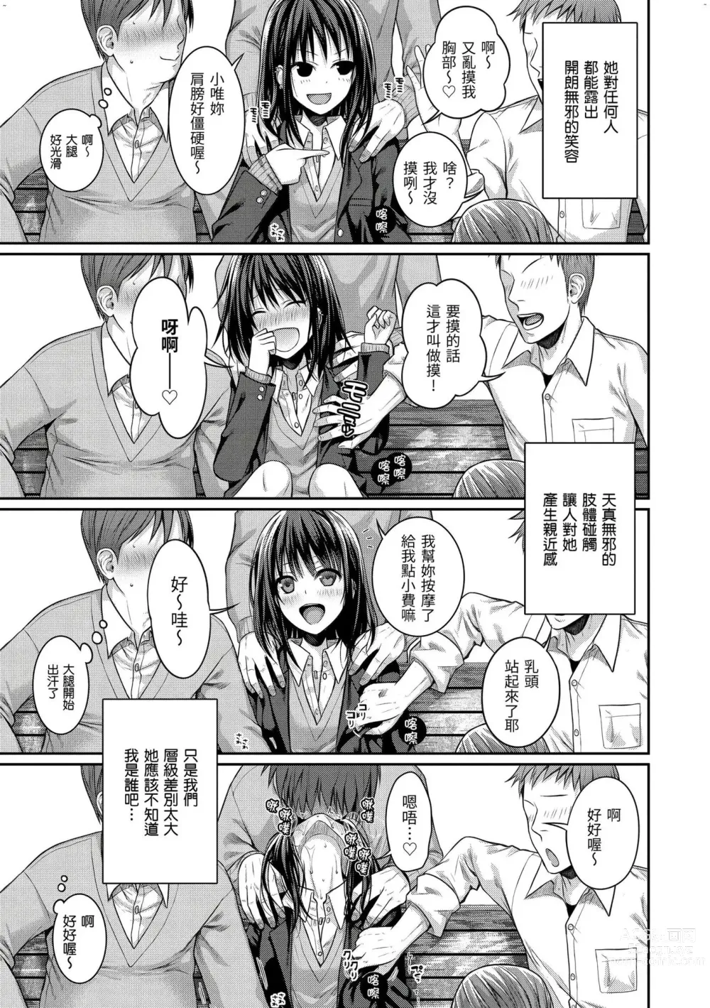 Page 48 of manga 試作型千金小姐