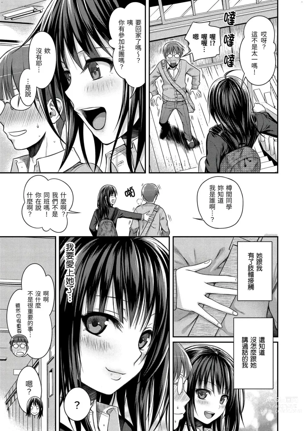 Page 52 of manga 試作型千金小姐