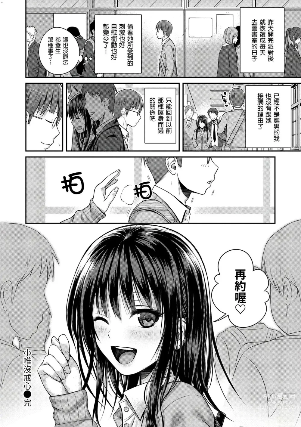 Page 69 of manga 試作型千金小姐