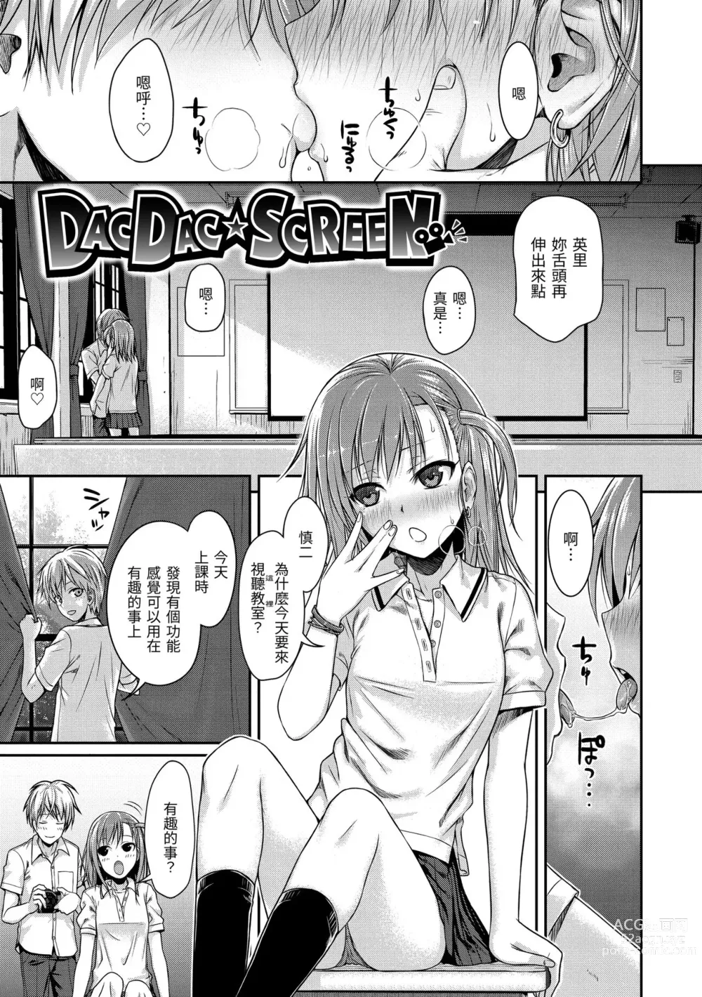 Page 74 of manga 試作型千金小姐