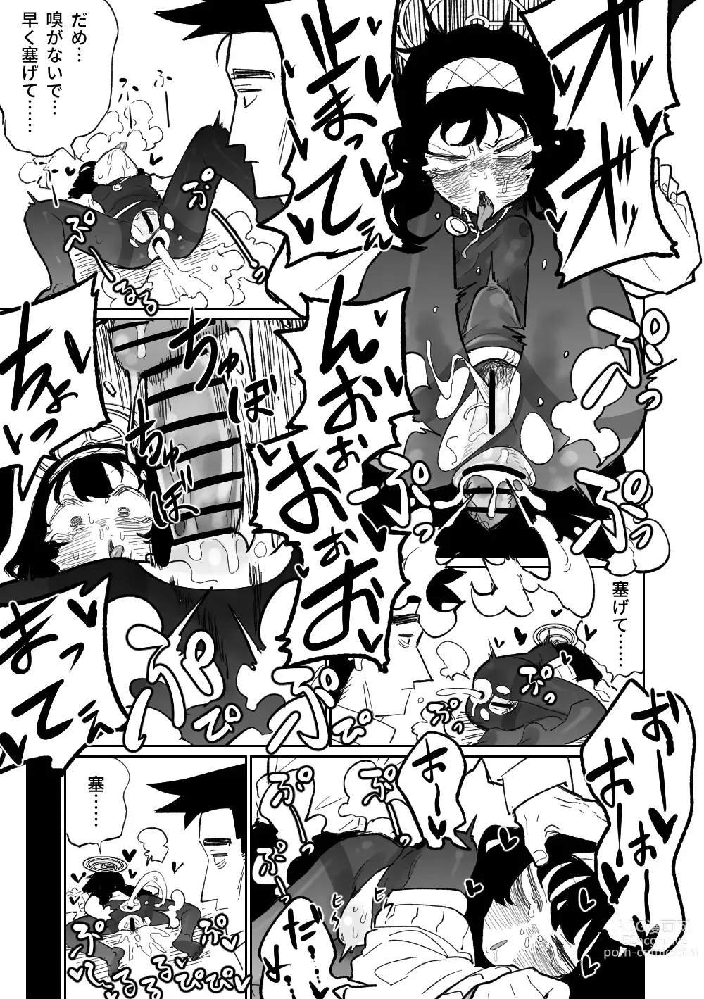 Page 14 of doujinshi 木材と泥と屁とホルモン