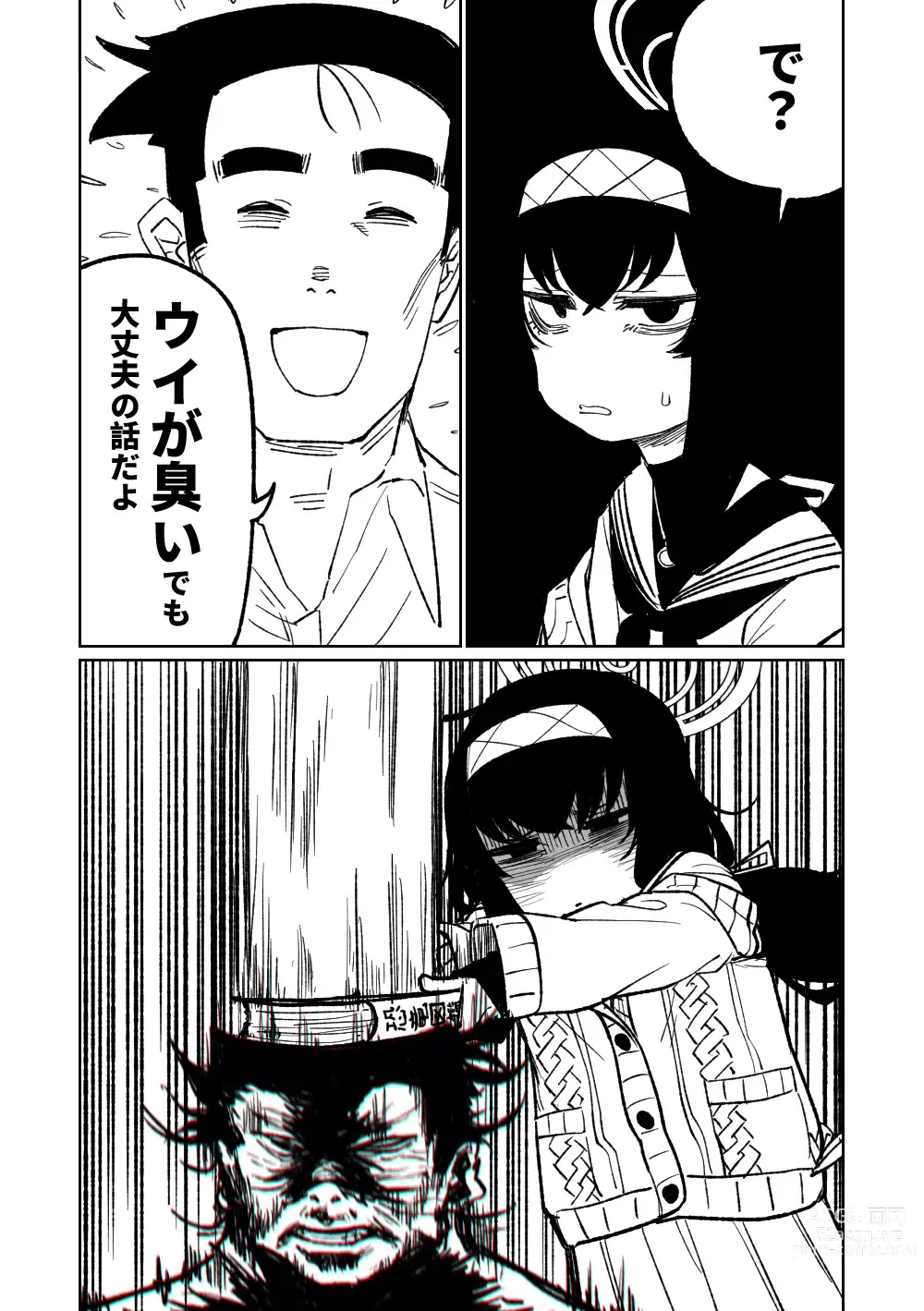 Page 5 of doujinshi 木材と泥と屁とホルモン