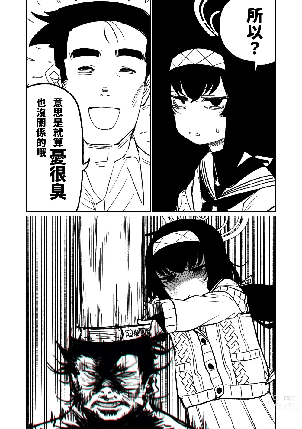 Page 5 of doujinshi 木材與泥與屁與賀爾蒙