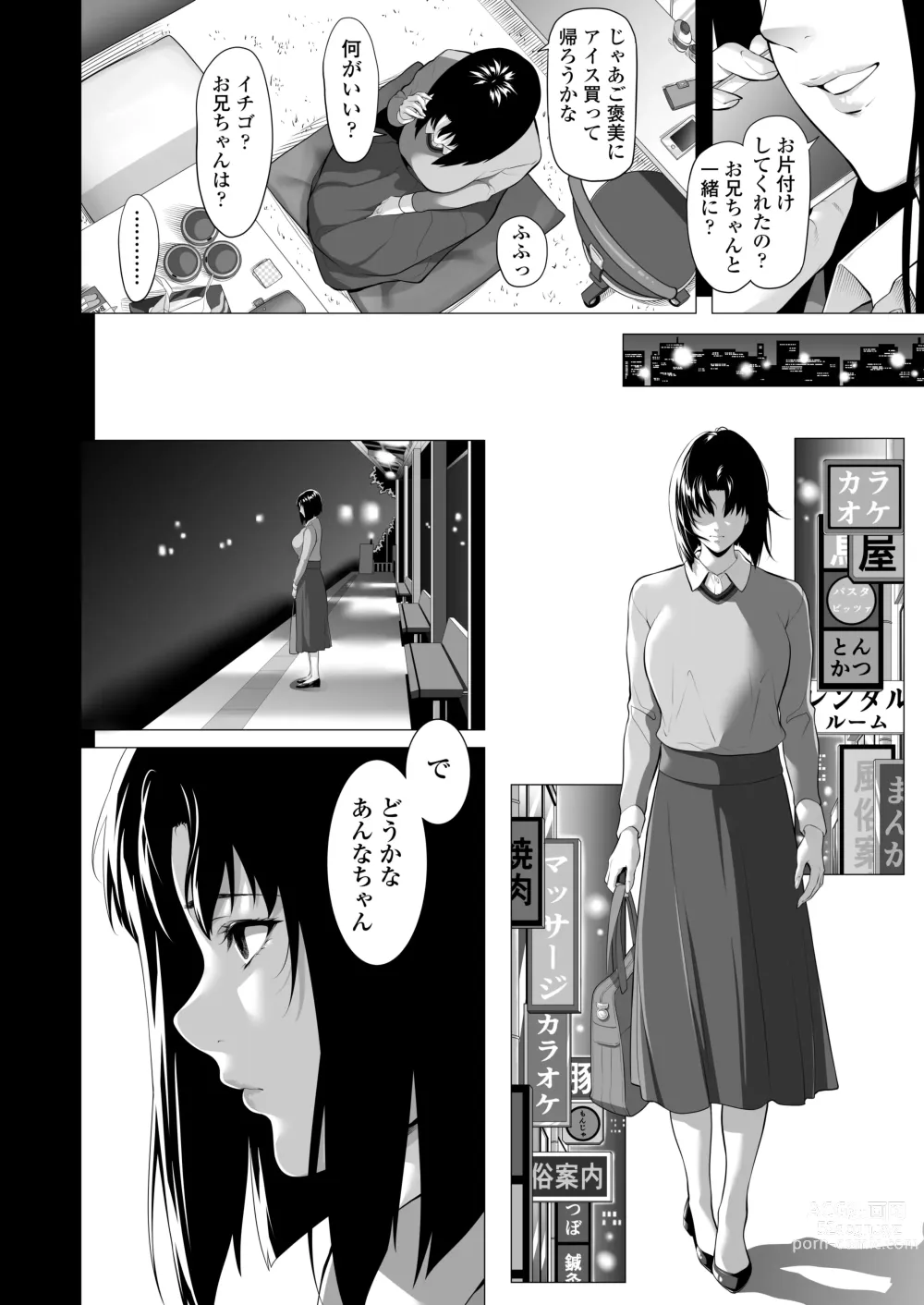 Page 25 of doujinshi Miboujin Hinako Otto no Nikunda Aitsu ni Dakare...