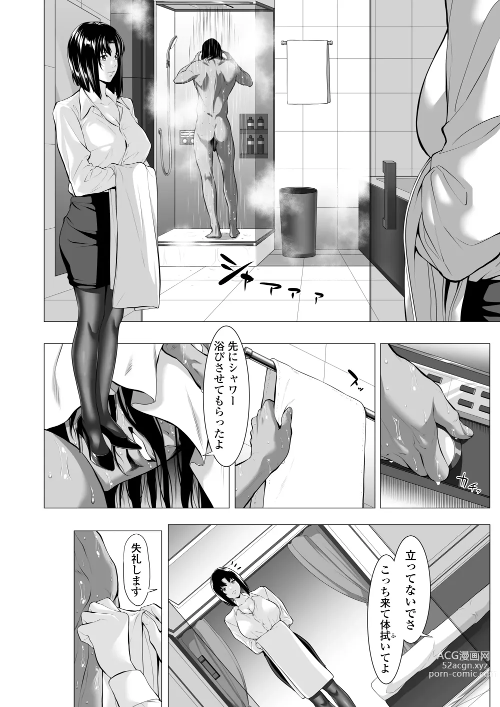 Page 29 of doujinshi Miboujin Hinako Otto no Nikunda Aitsu ni Dakare...