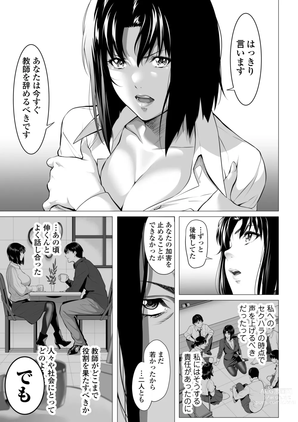 Page 34 of doujinshi Miboujin Hinako Otto no Nikunda Aitsu ni Dakare...