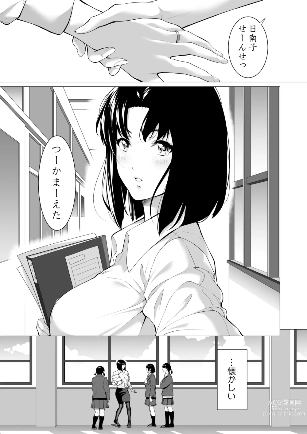 Page 72 of doujinshi Miboujin Hinako Otto no Nikunda Aitsu ni Dakare...