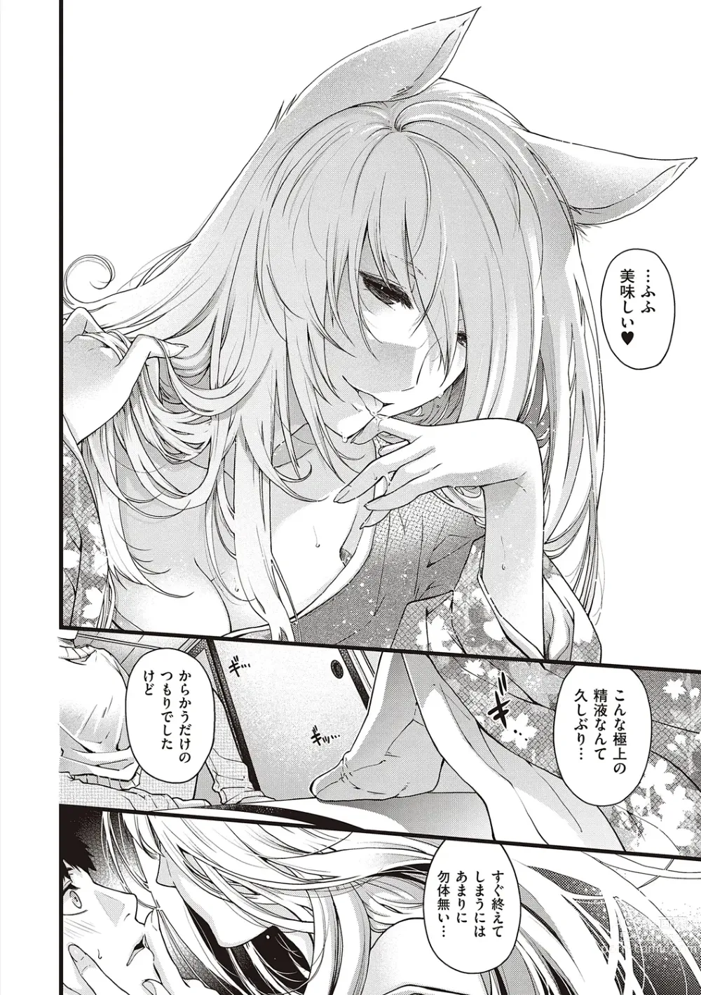 Page 22 of manga Meguriyo   no Kemono