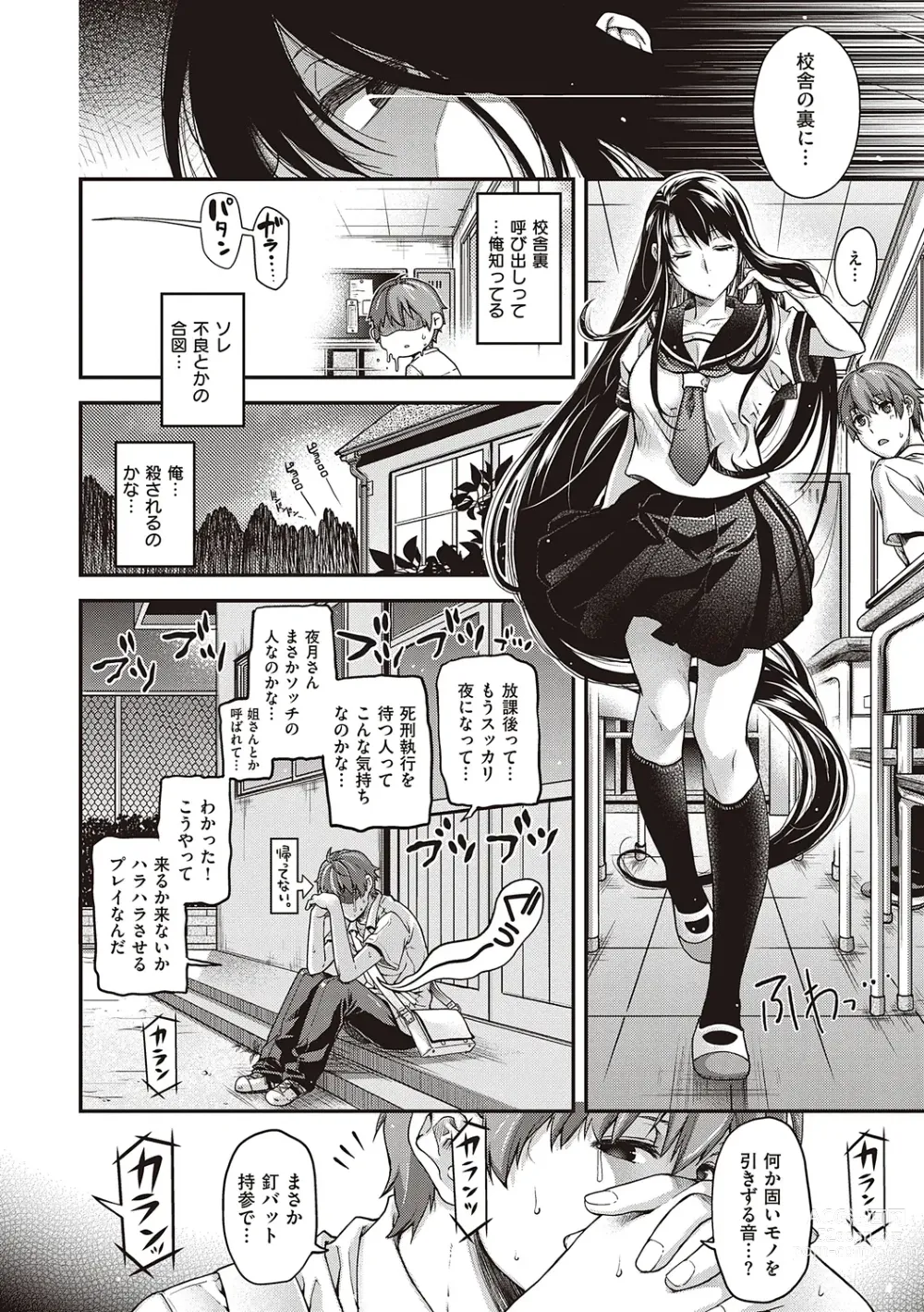 Page 42 of manga Meguriyo   no Kemono