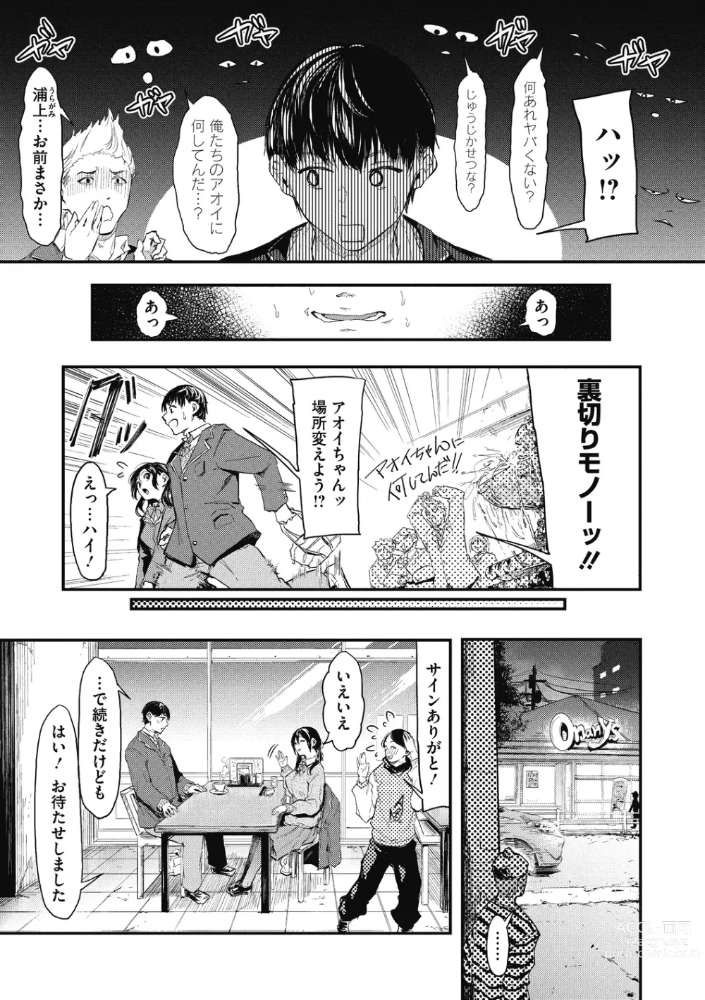 Page 121 of manga Kouhai ni Kawaigararetemasu