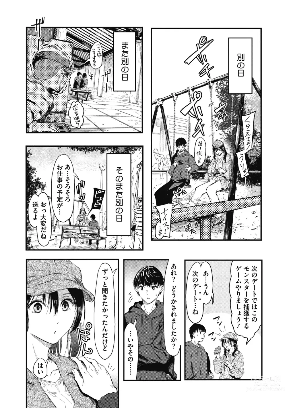 Page 126 of manga Kouhai ni Kawaigararetemasu