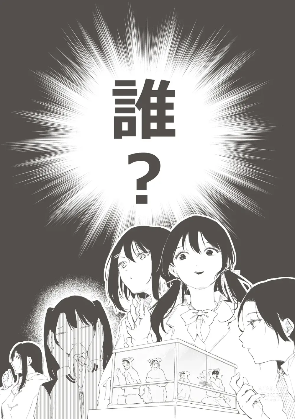 Page 198 of manga Kouhai ni Kawaigararetemasu