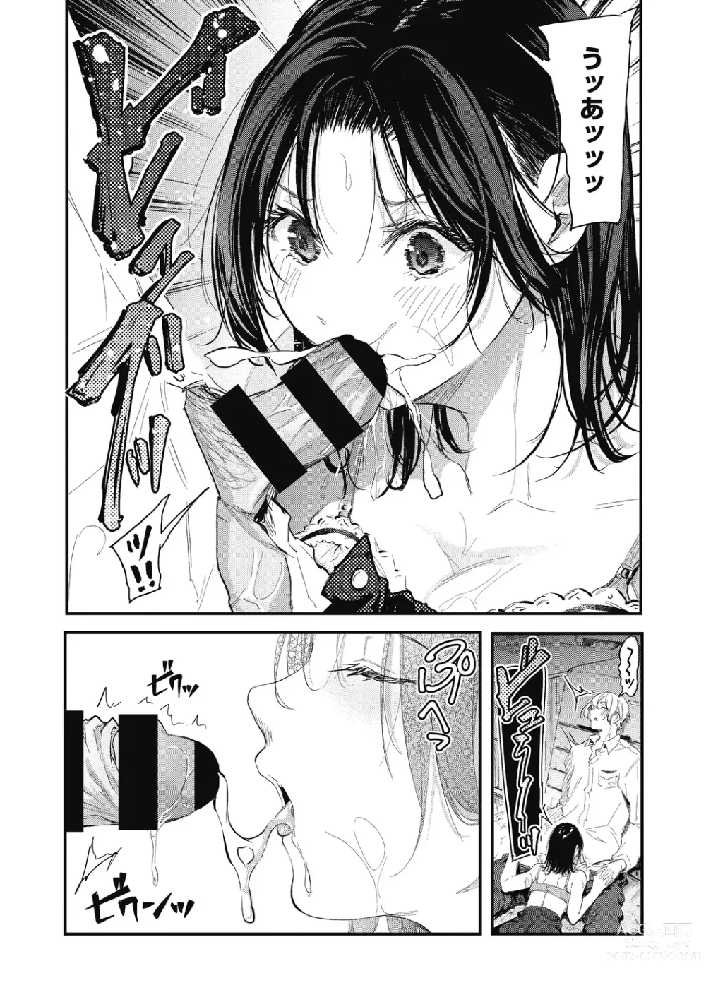 Page 58 of manga Kouhai ni Kawaigararetemasu