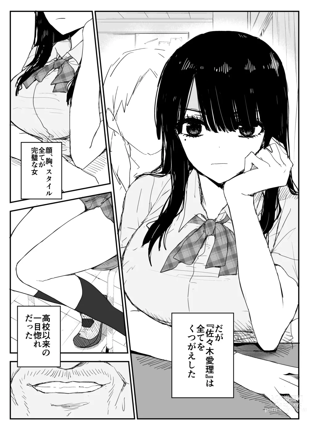 Page 14 of doujinshi Oshiego Kiss Hame Nikki ~Deka Chichi Deka Nyuurin Oshiego