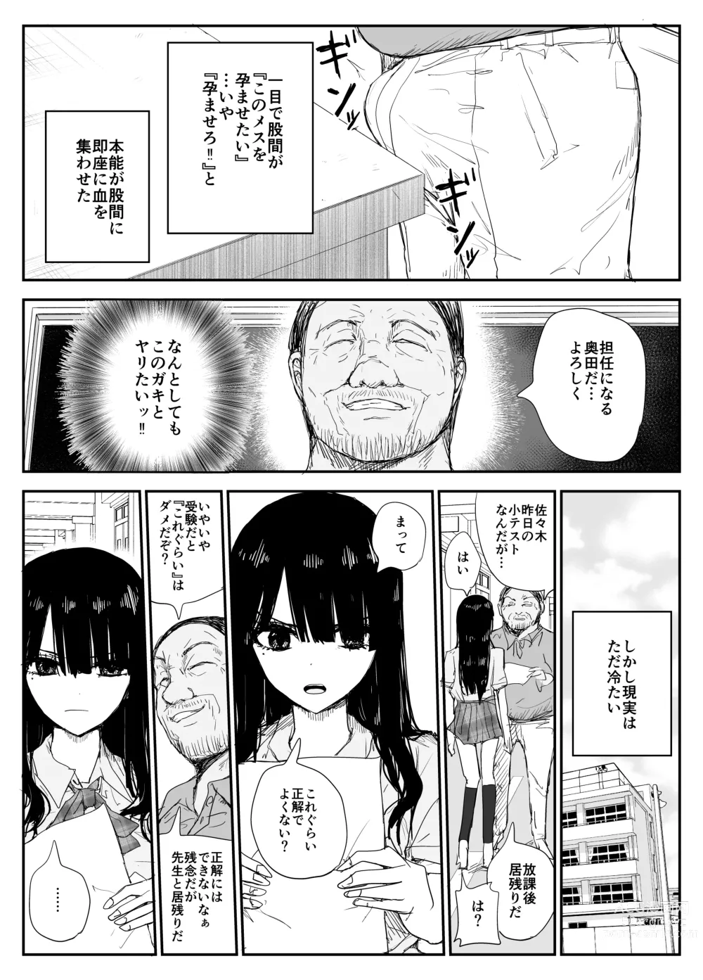 Page 15 of doujinshi Oshiego Kiss Hame Nikki ~Deka Chichi Deka Nyuurin Oshiego