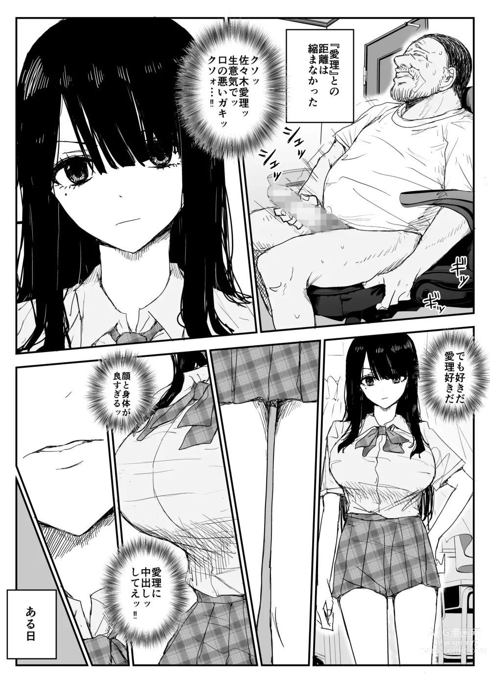 Page 17 of doujinshi Oshiego Kiss Hame Nikki ~Deka Chichi Deka Nyuurin Oshiego