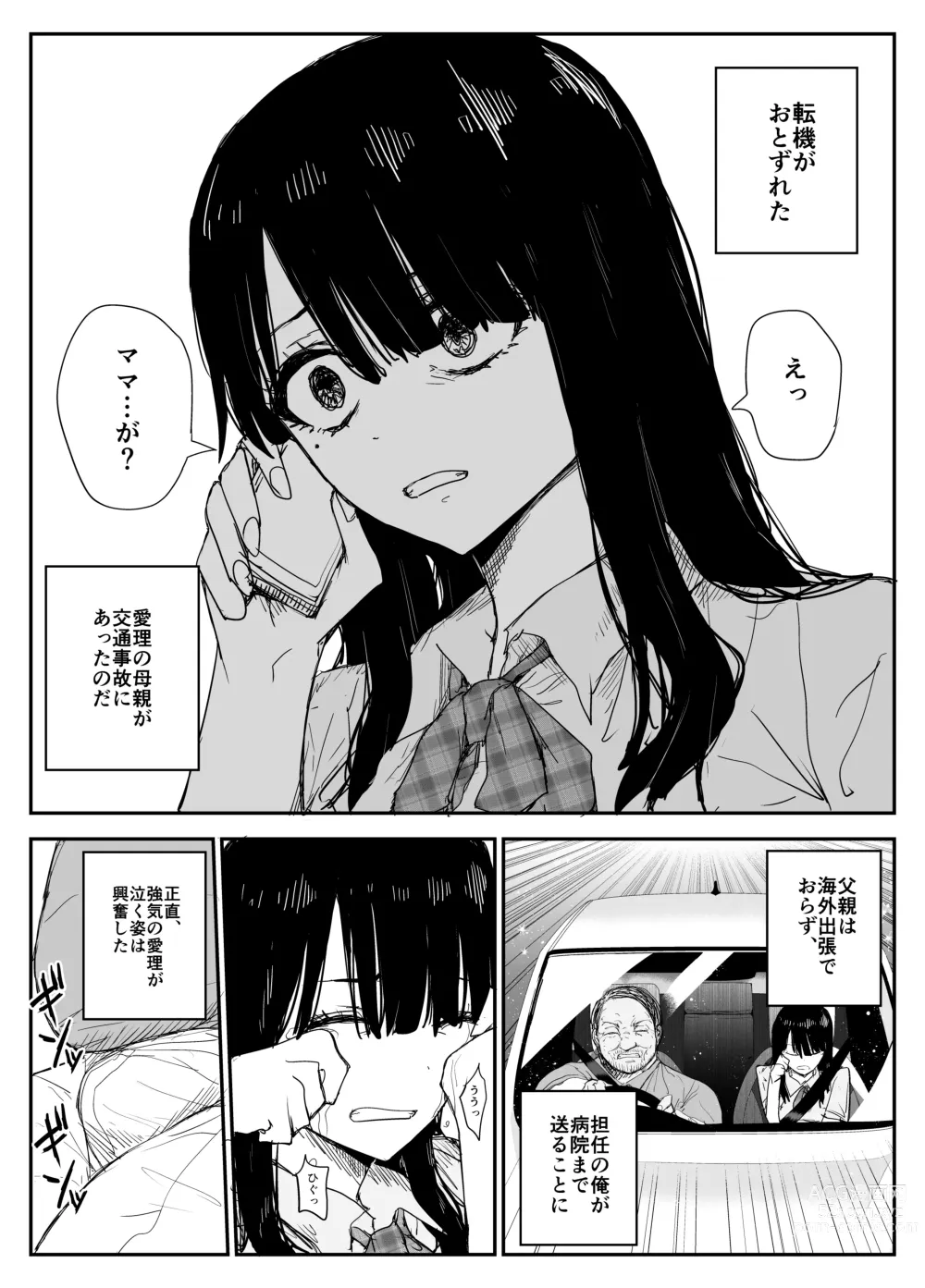 Page 18 of doujinshi Oshiego Kiss Hame Nikki ~Deka Chichi Deka Nyuurin Oshiego