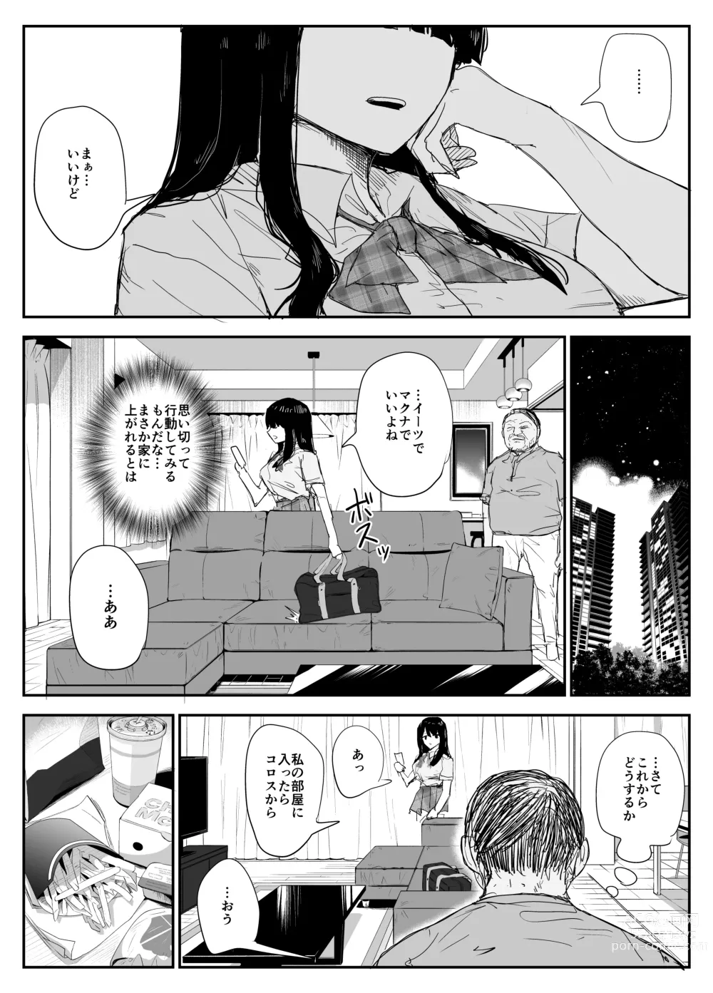 Page 23 of doujinshi Oshiego Kiss Hame Nikki ~Deka Chichi Deka Nyuurin Oshiego