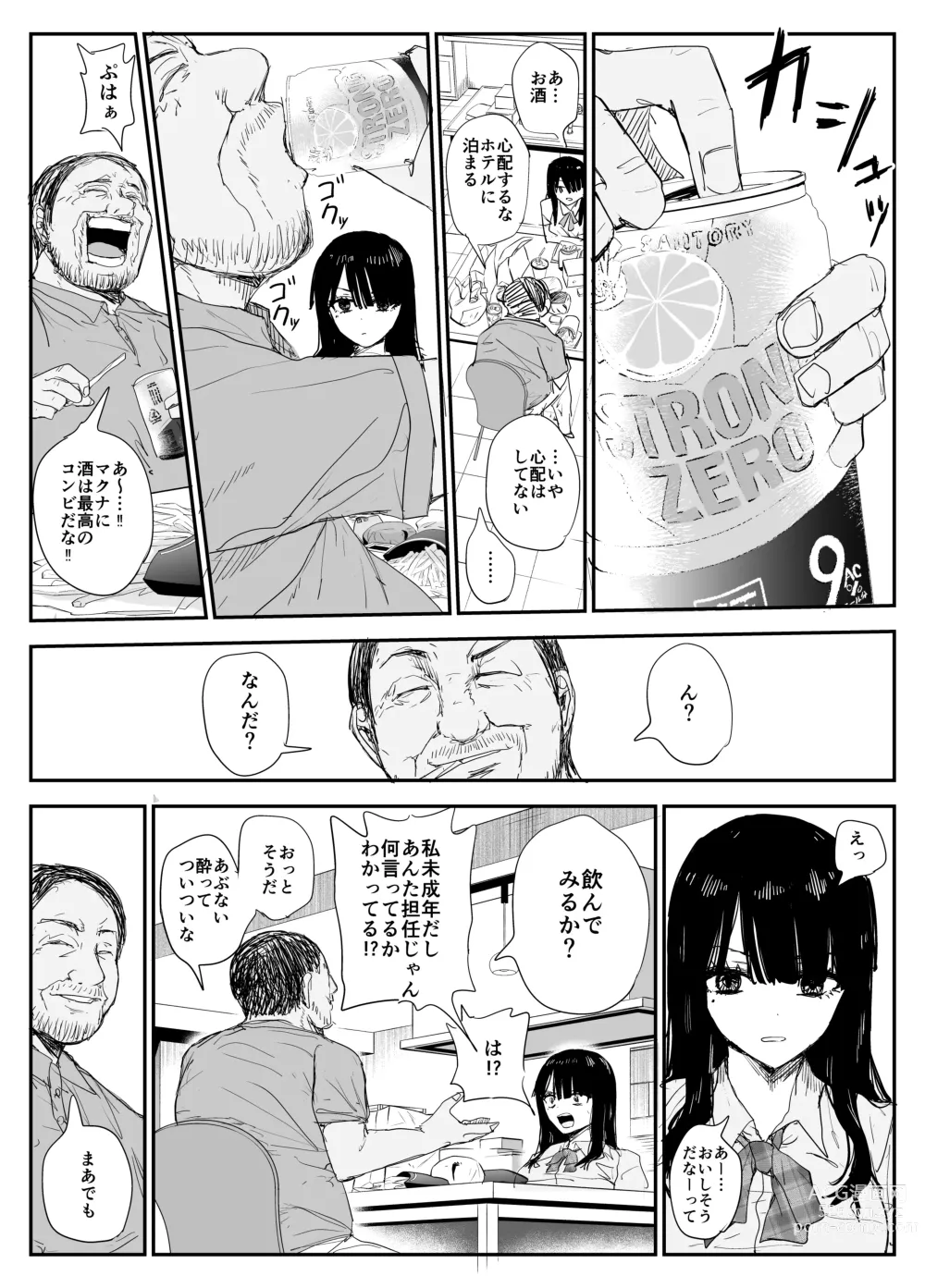 Page 24 of doujinshi Oshiego Kiss Hame Nikki ~Deka Chichi Deka Nyuurin Oshiego