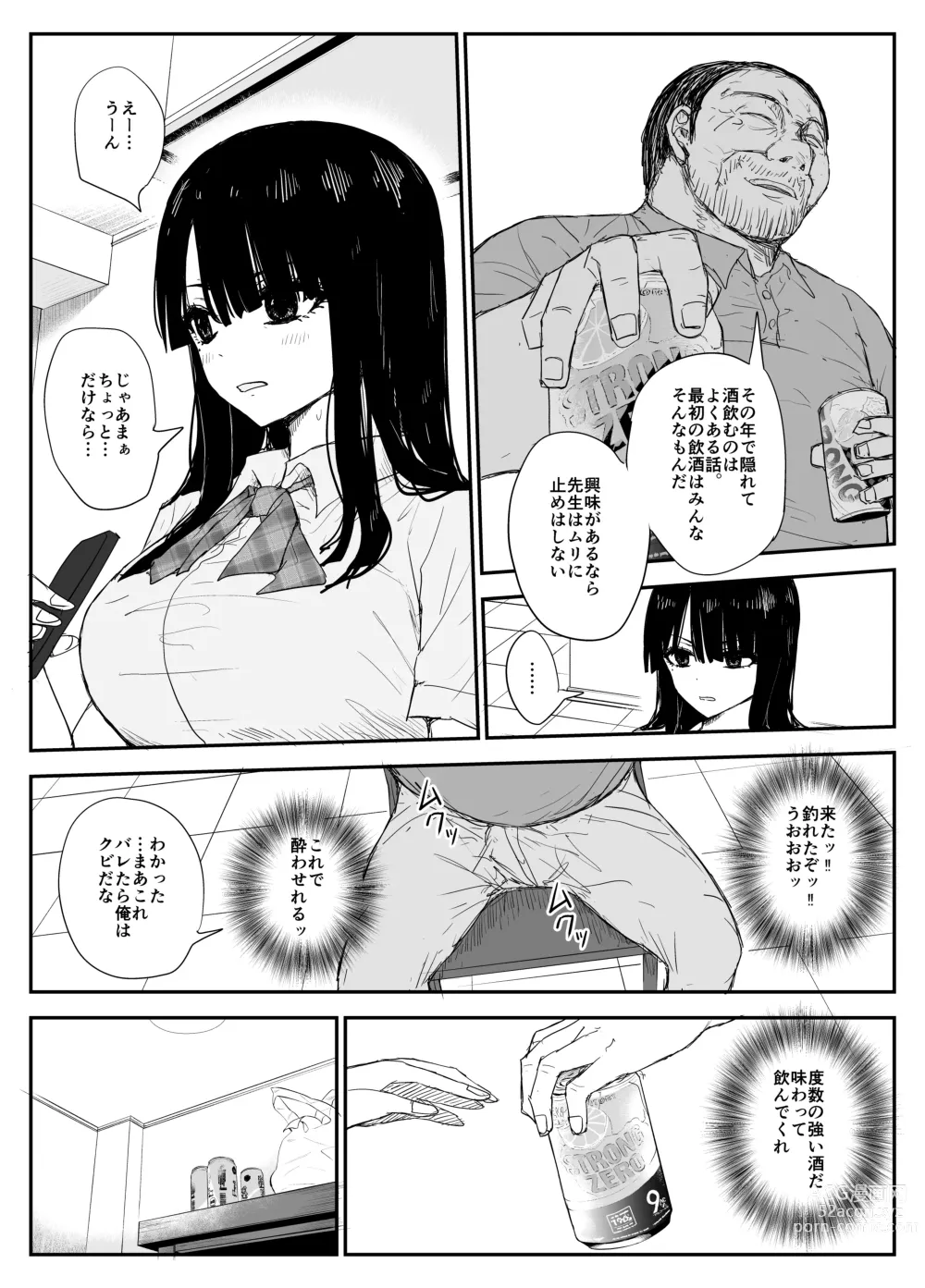 Page 25 of doujinshi Oshiego Kiss Hame Nikki ~Deka Chichi Deka Nyuurin Oshiego