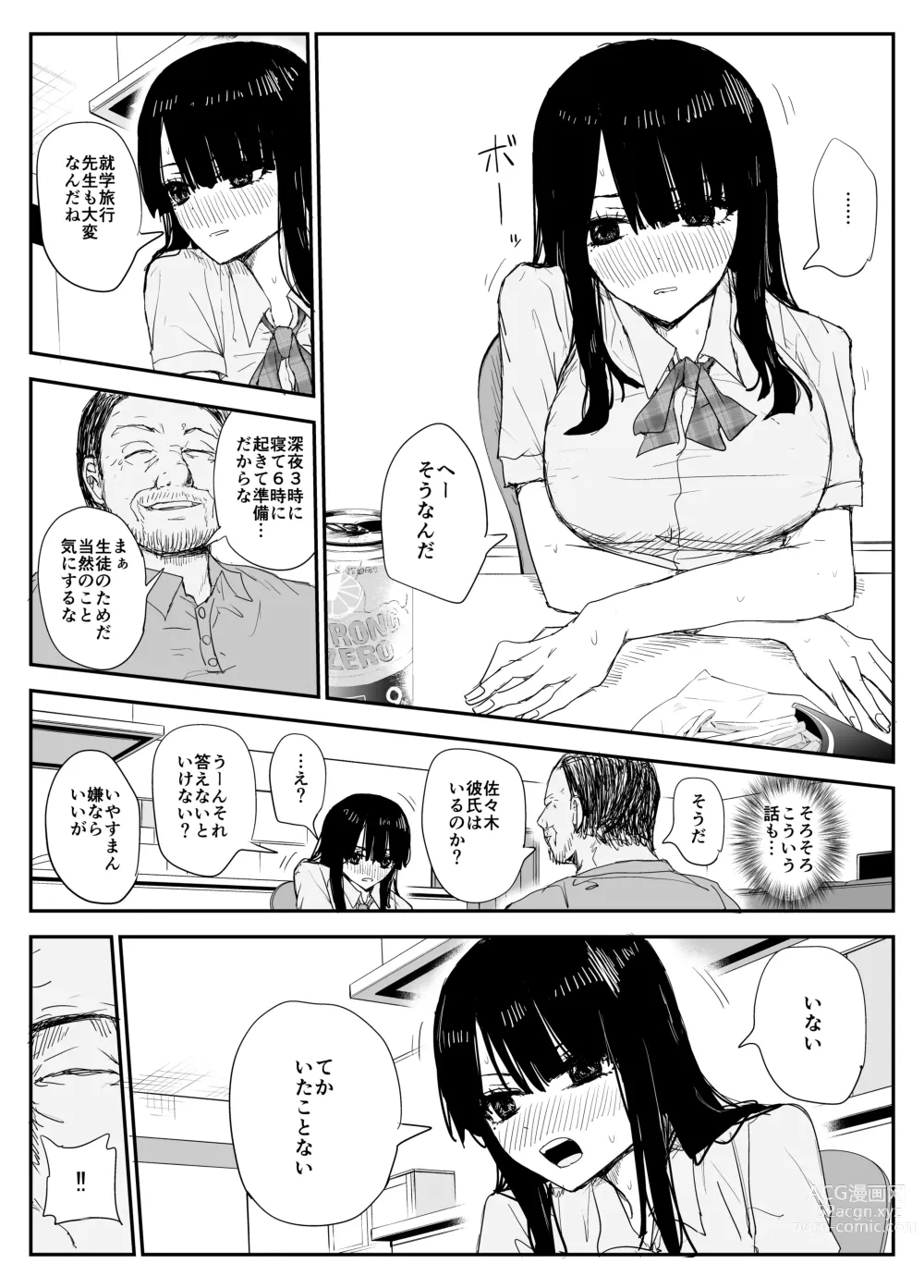 Page 26 of doujinshi Oshiego Kiss Hame Nikki ~Deka Chichi Deka Nyuurin Oshiego