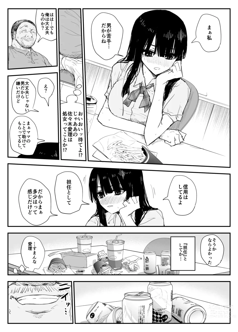 Page 27 of doujinshi Oshiego Kiss Hame Nikki ~Deka Chichi Deka Nyuurin Oshiego