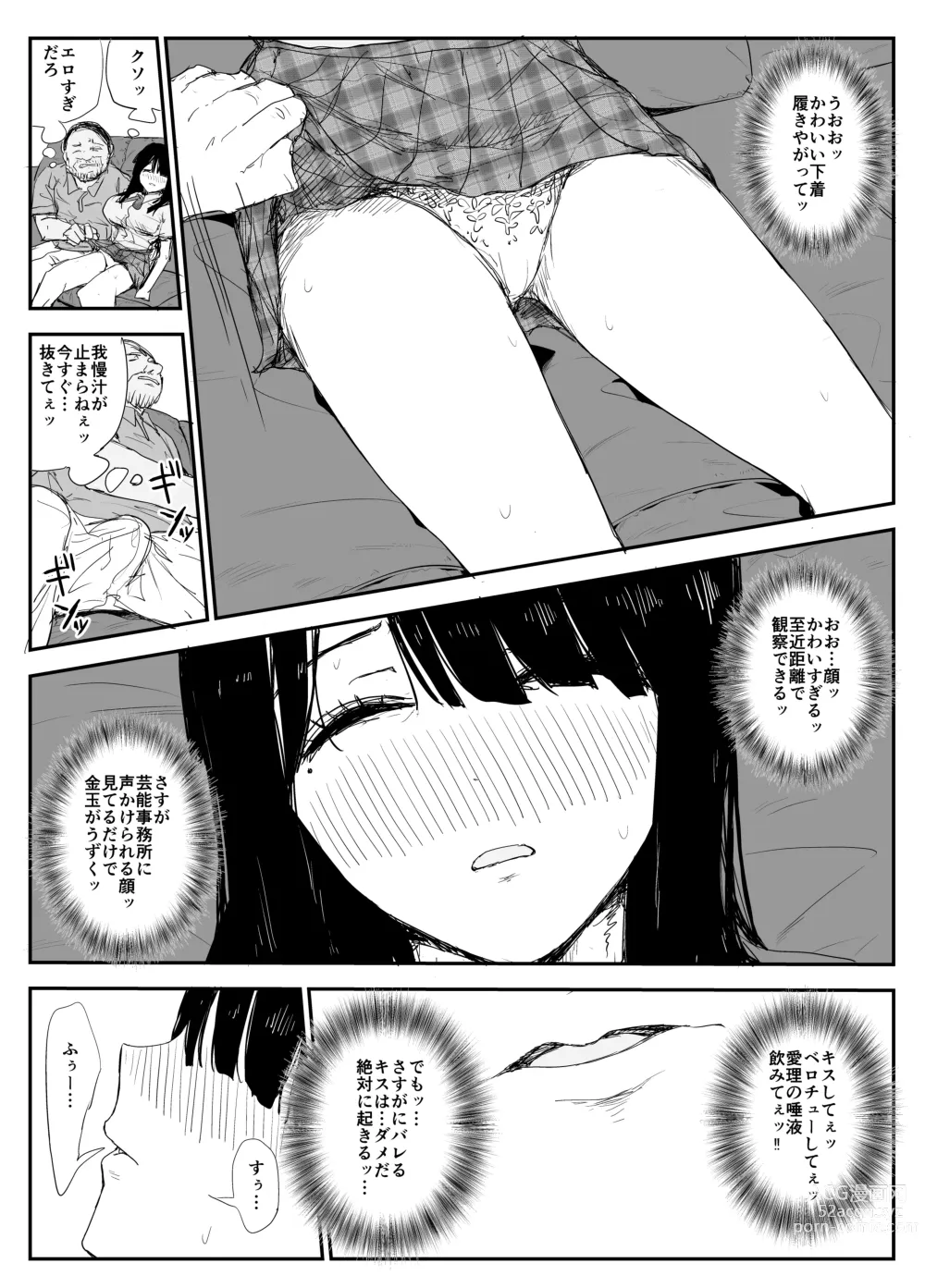 Page 30 of doujinshi Oshiego Kiss Hame Nikki ~Deka Chichi Deka Nyuurin Oshiego