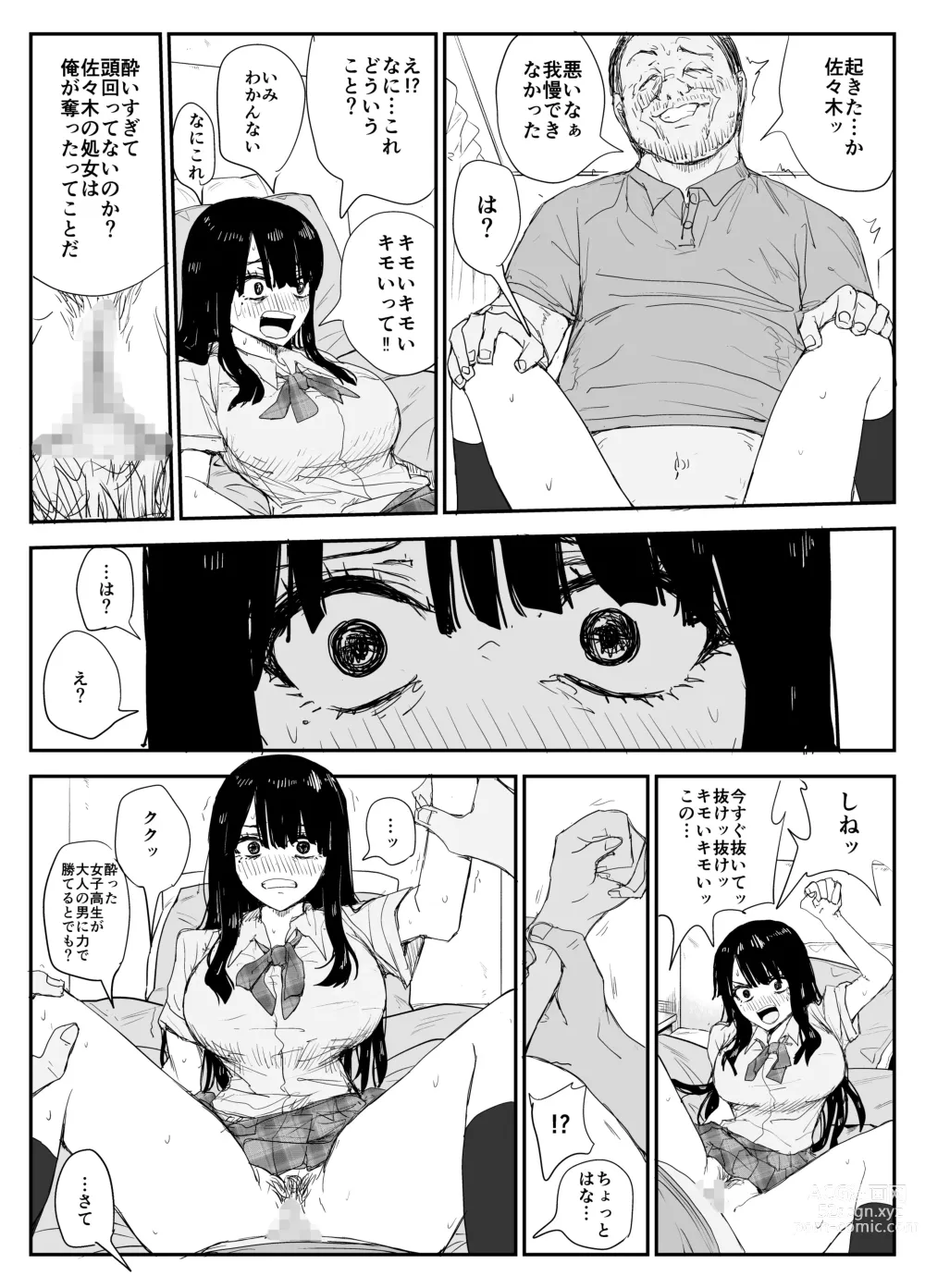 Page 39 of doujinshi Oshiego Kiss Hame Nikki ~Deka Chichi Deka Nyuurin Oshiego