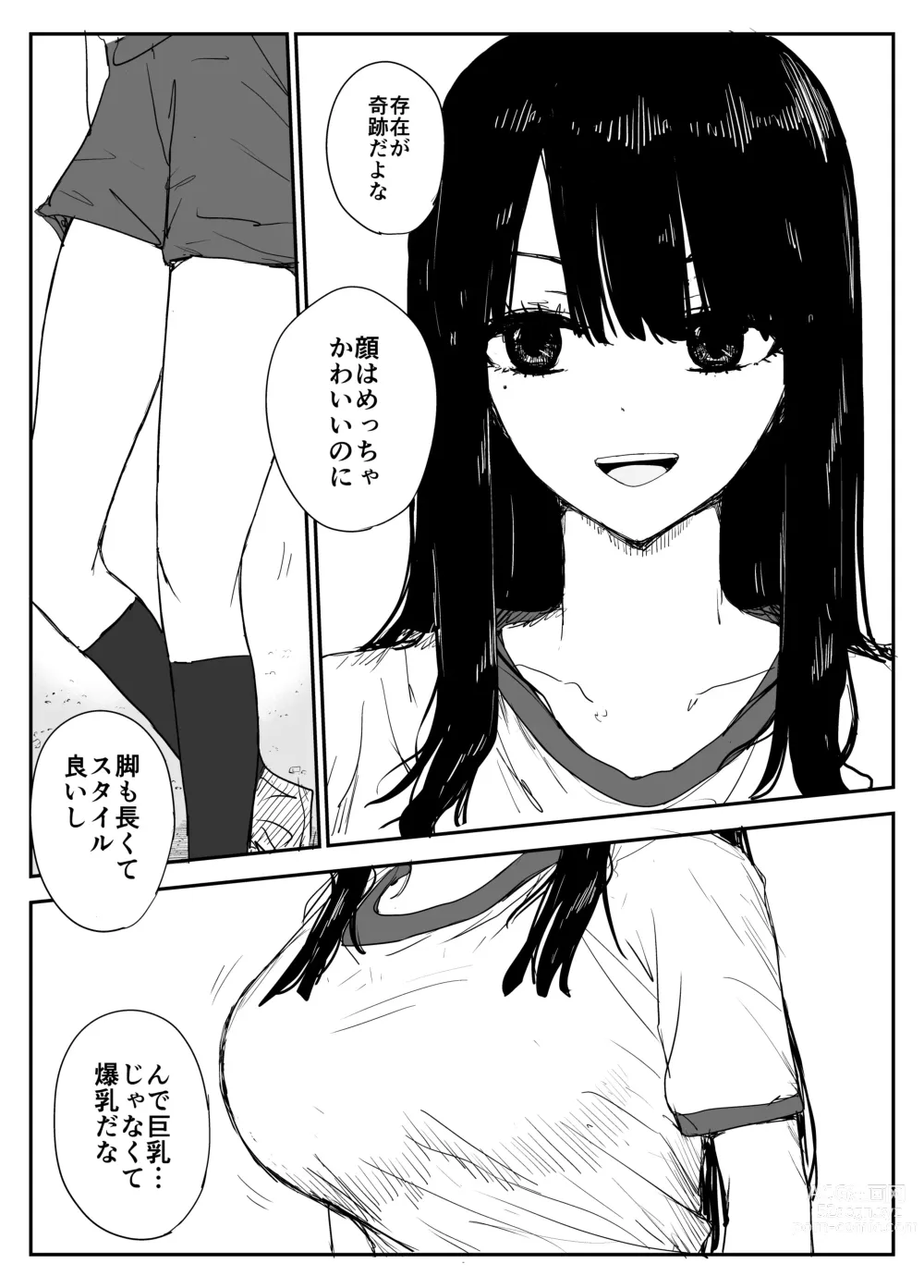 Page 6 of doujinshi Oshiego Kiss Hame Nikki ~Deka Chichi Deka Nyuurin Oshiego