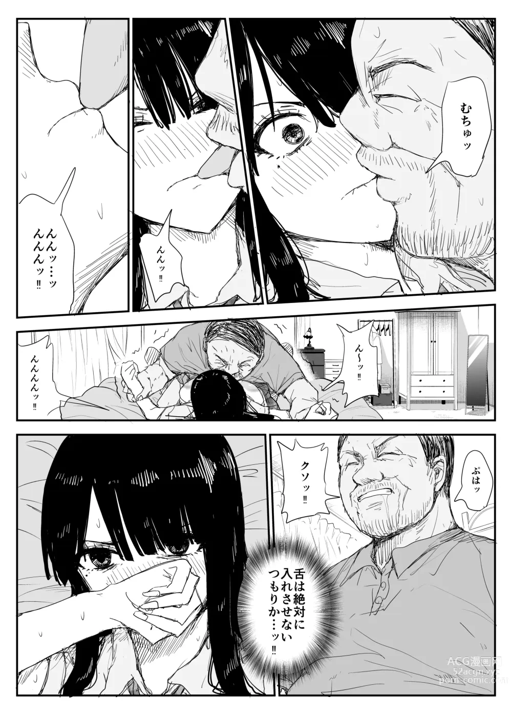 Page 52 of doujinshi Oshiego Kiss Hame Nikki ~Deka Chichi Deka Nyuurin Oshiego