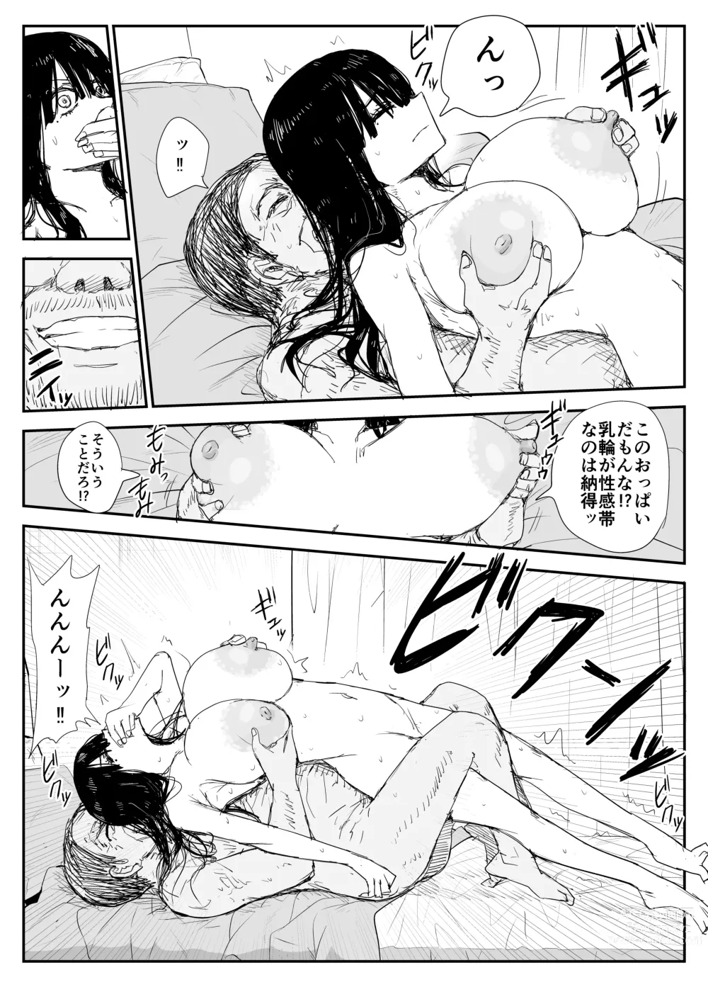 Page 61 of doujinshi Oshiego Kiss Hame Nikki ~Deka Chichi Deka Nyuurin Oshiego