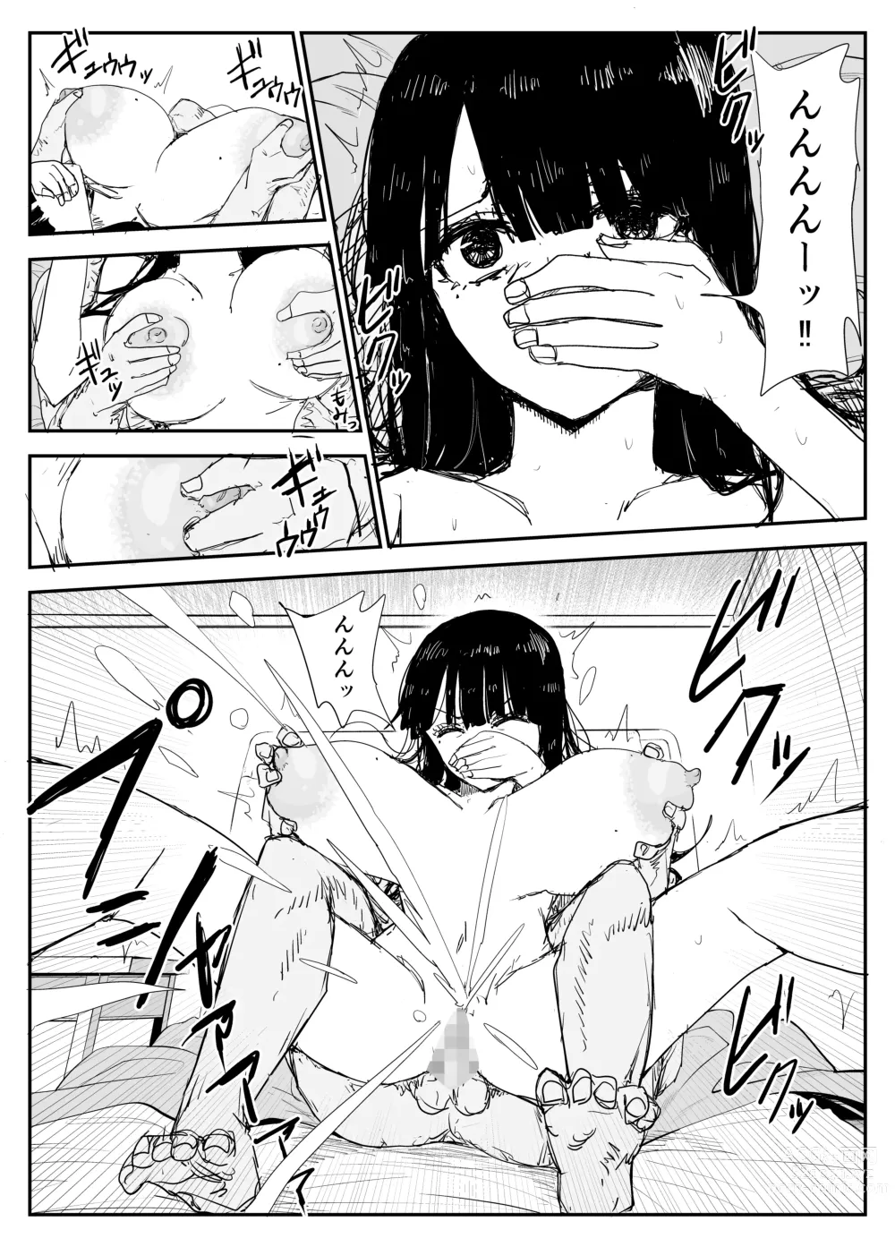 Page 62 of doujinshi Oshiego Kiss Hame Nikki ~Deka Chichi Deka Nyuurin Oshiego