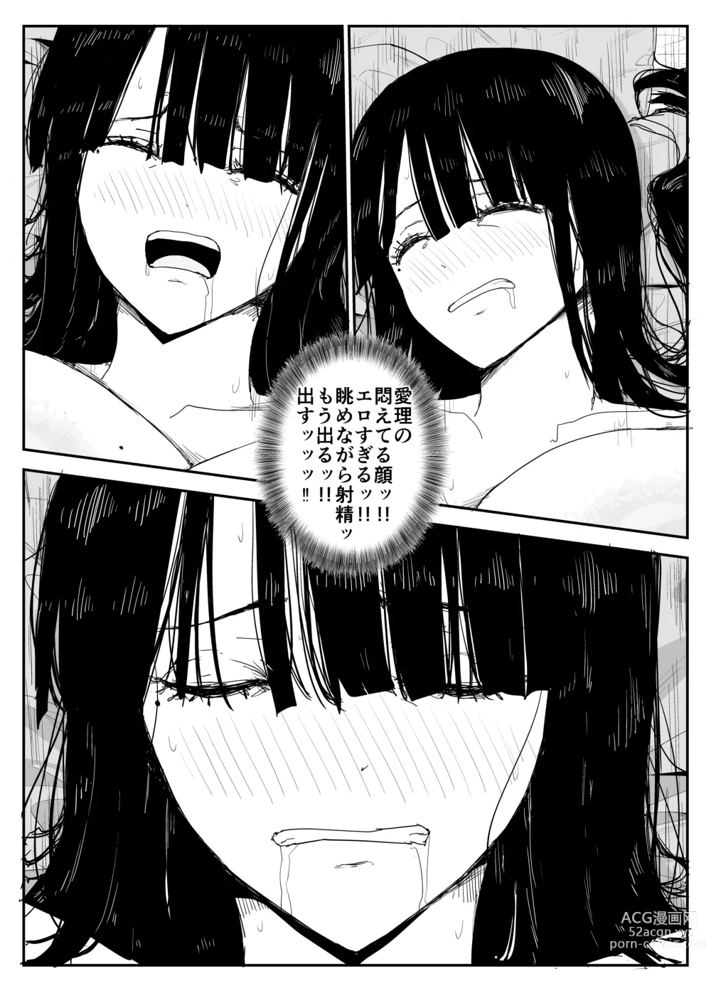 Page 68 of doujinshi Oshiego Kiss Hame Nikki ~Deka Chichi Deka Nyuurin Oshiego