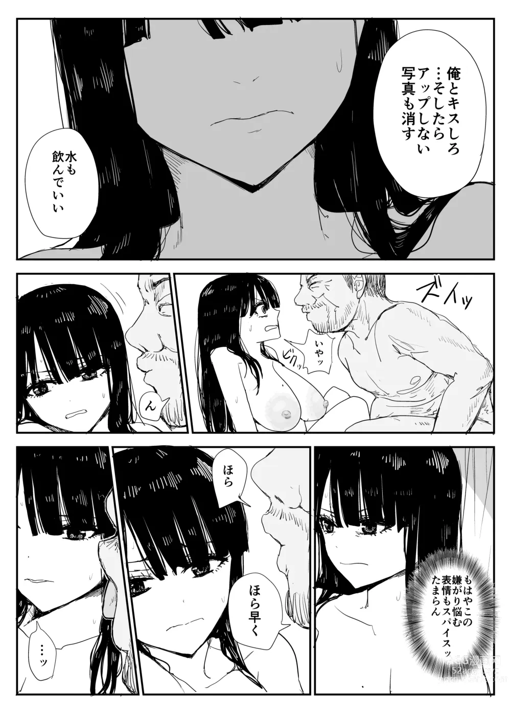 Page 72 of doujinshi Oshiego Kiss Hame Nikki ~Deka Chichi Deka Nyuurin Oshiego