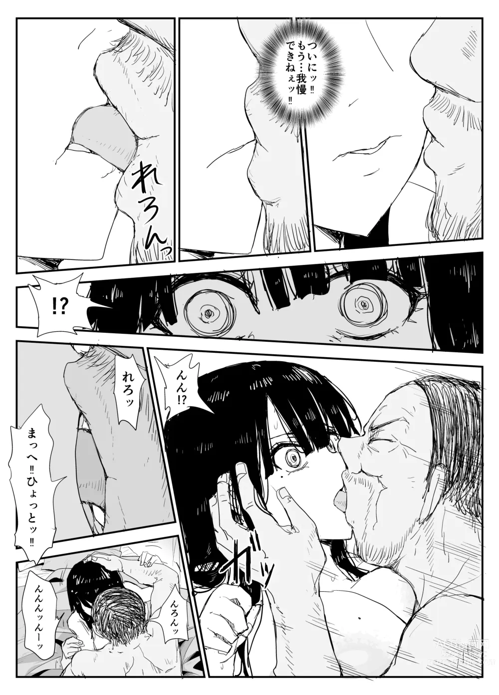 Page 73 of doujinshi Oshiego Kiss Hame Nikki ~Deka Chichi Deka Nyuurin Oshiego