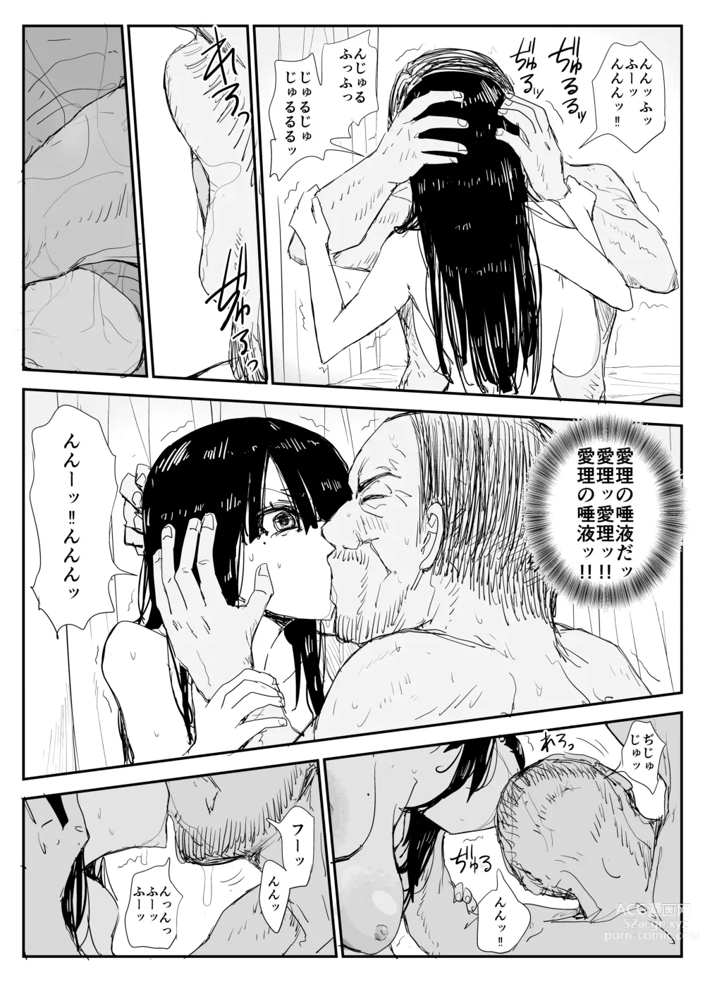 Page 74 of doujinshi Oshiego Kiss Hame Nikki ~Deka Chichi Deka Nyuurin Oshiego