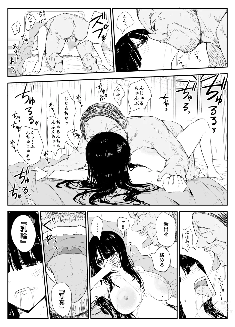 Page 77 of doujinshi Oshiego Kiss Hame Nikki ~Deka Chichi Deka Nyuurin Oshiego