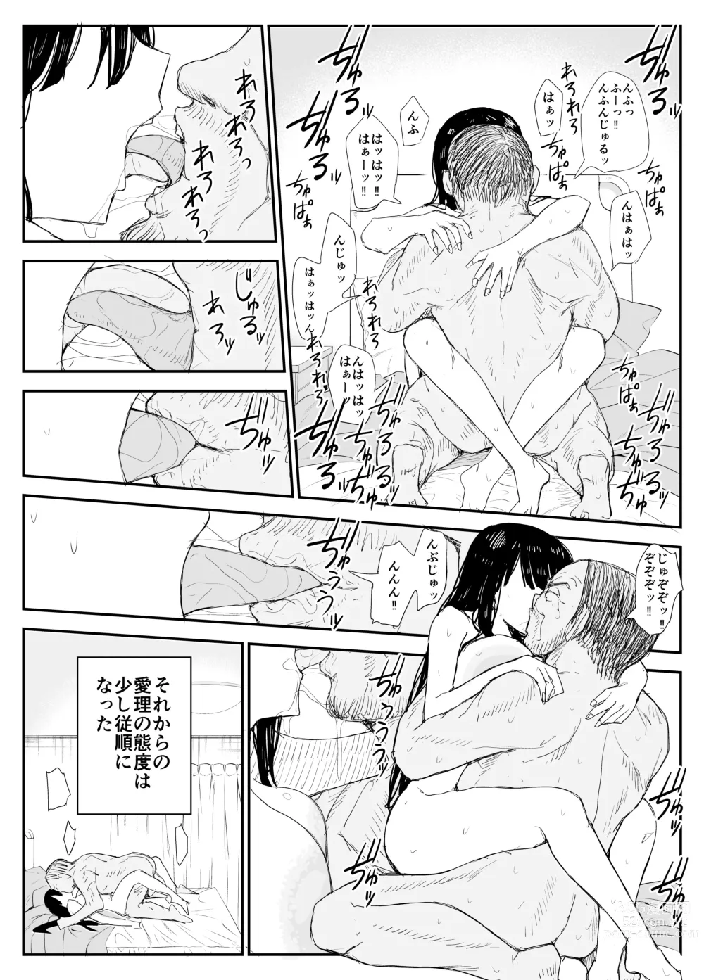 Page 100 of doujinshi Oshiego Kiss Hame Nikki ~Deka Chichi Deka Nyuurin Oshiego