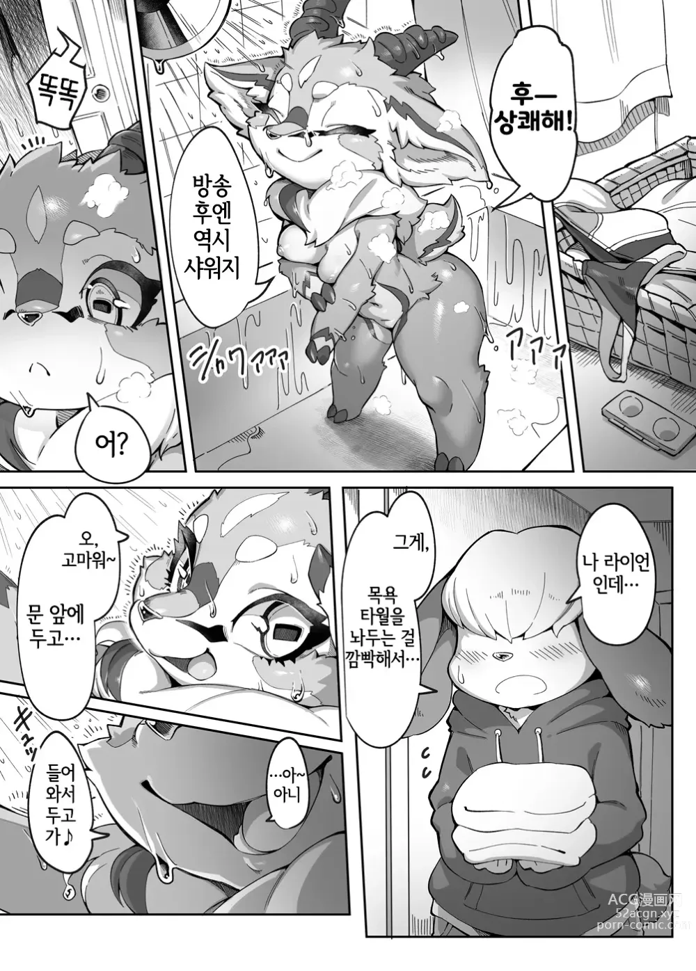 Page 3 of doujinshi 프리마 채널의 방송 후