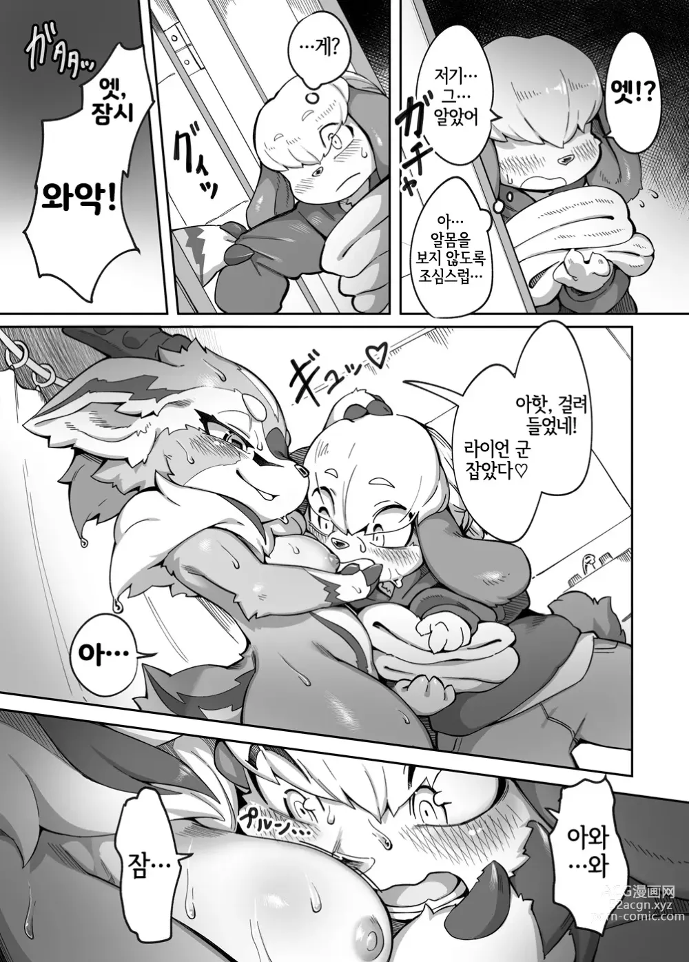 Page 4 of doujinshi 프리마 채널의 방송 후