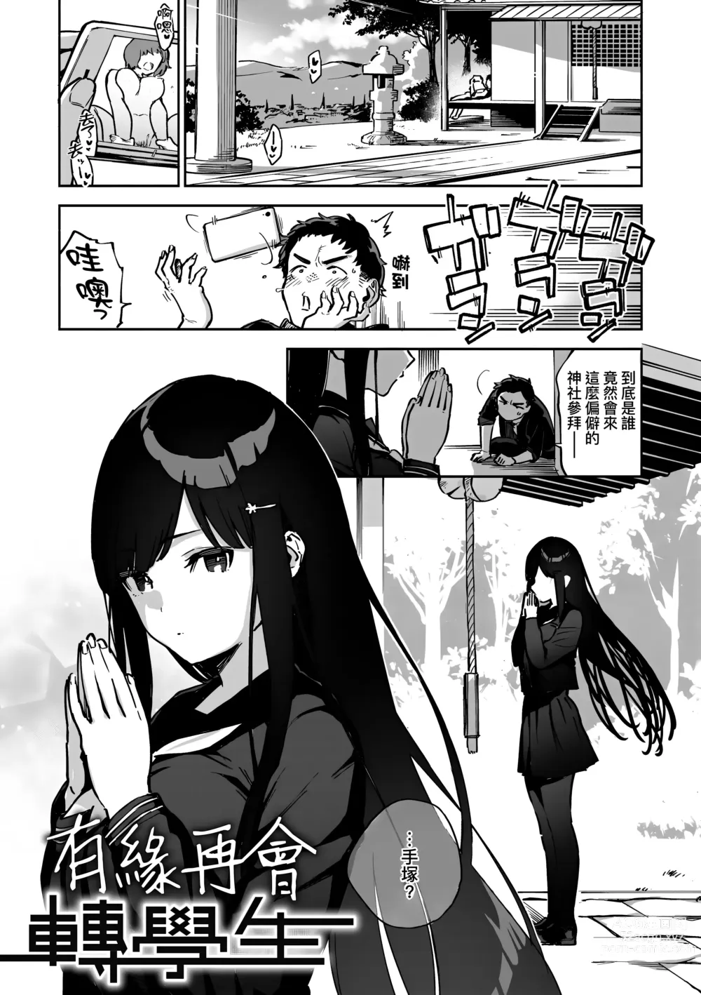 Page 131 of manga 苦澀・甘甜・錯綜複雜的滋味 (decensored)