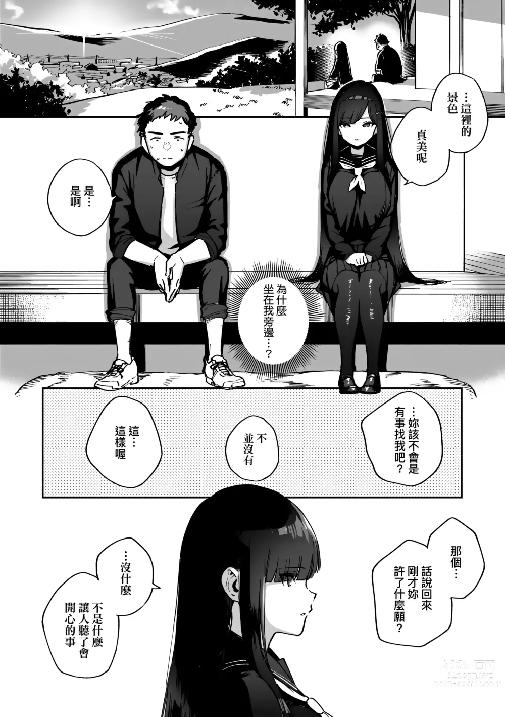 Page 132 of manga 苦澀・甘甜・錯綜複雜的滋味 (decensored)