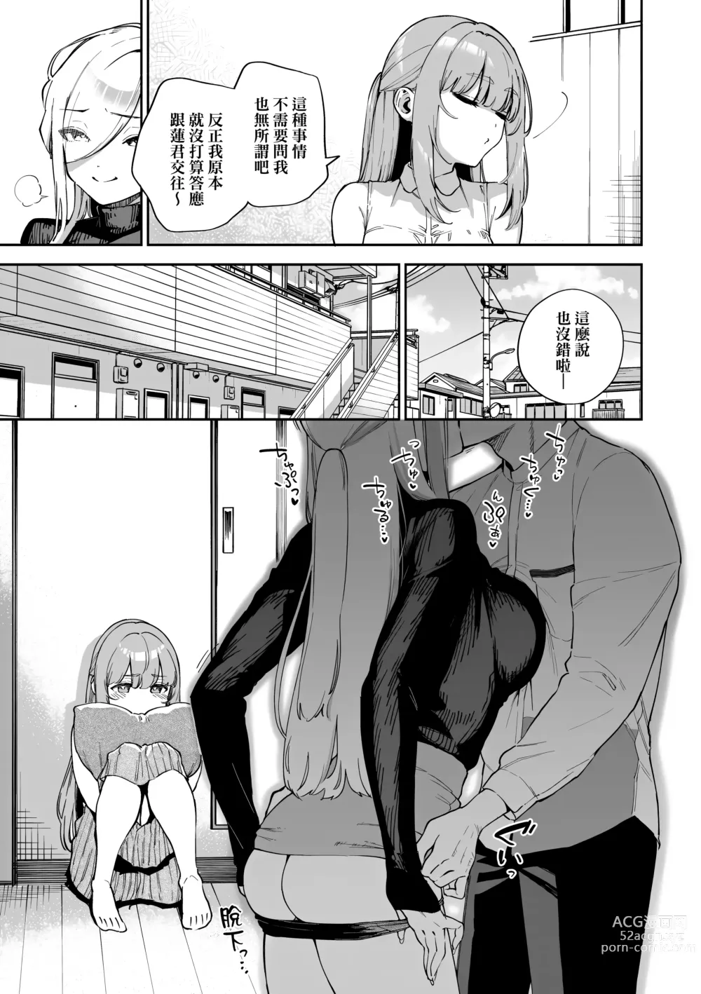 Page 45 of manga 苦澀・甘甜・錯綜複雜的滋味 (decensored)